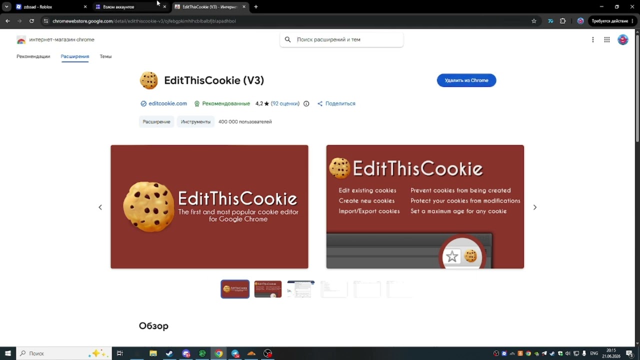 КАК ВЗЛОМАТЬ АККАУНТ В ROBLOX НА ПК И ТЕЛЕФОНЕ смотреть онлайн
