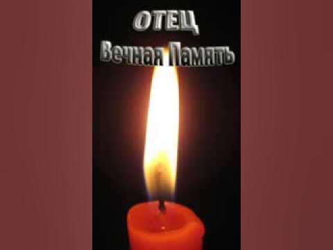 Карат - Отец (Вечная Память) смотреть онлайн