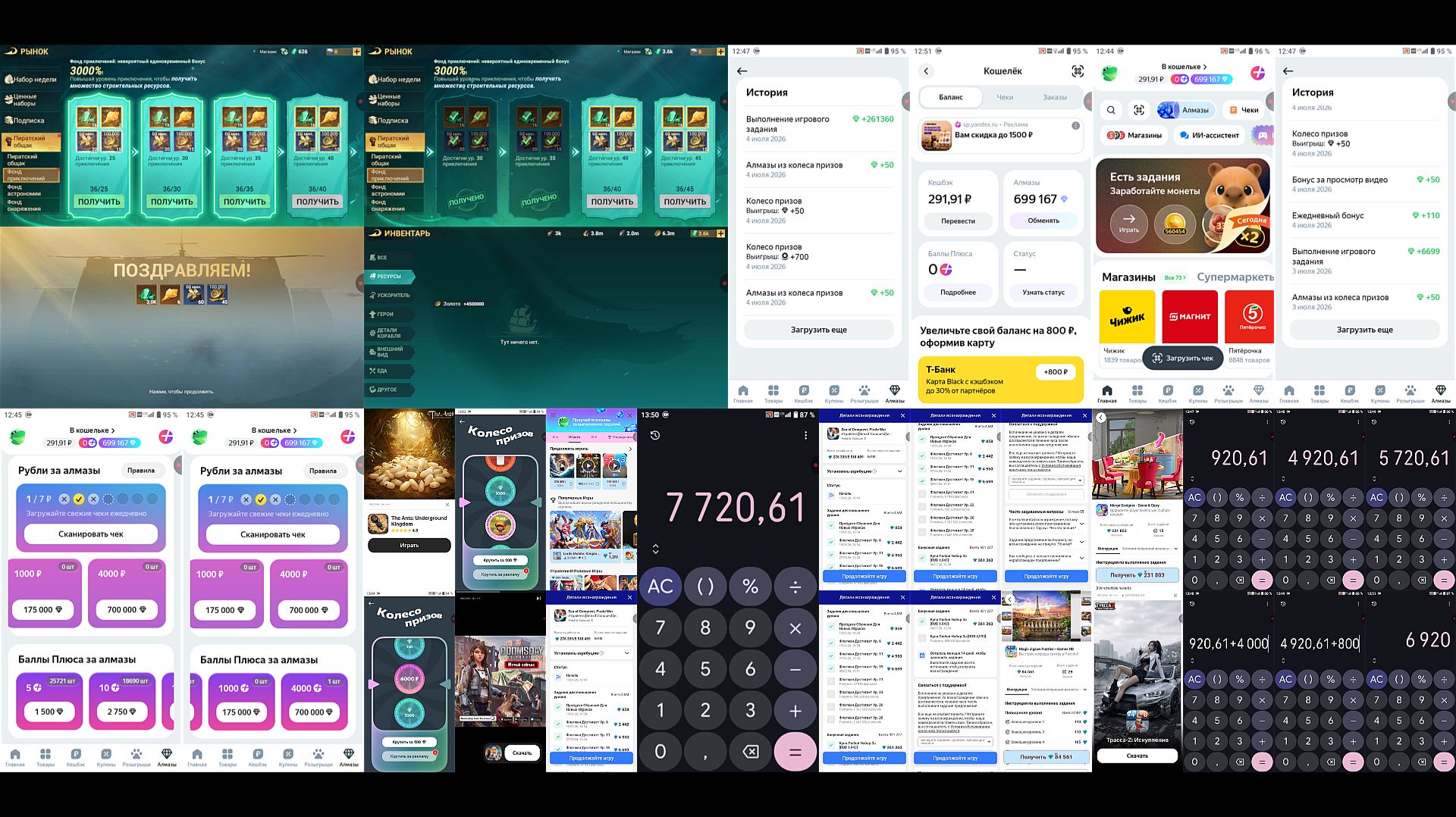 УРА! СРАБОТАЛО! 699 900+ Алмазов В Едадил(Из Игр И Из Чеков) Из 700 000 Для 4000 р+ Эмоций(04.07.26)