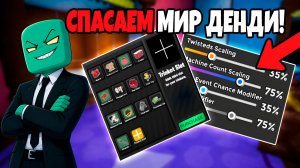 🤔ЭТИ ВЕЩИ МОГУТ СПАСТИ МИР ДЕНДИ! ИДЕИ ДЛЯ ОБНОВЛЕНИЙ ДЕНДИ ВОРЛД!