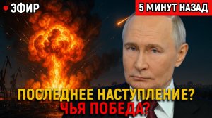 Звонок Трампа Путину и исчезнувшие «томагавки»: как это меняет переговоры и фронт ?