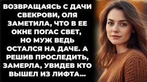 Истории из жизни|Вернувшись с дачи|Аудио рассказы|Аудиокниги слушать онлайн|Жизненные истории