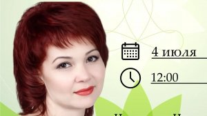 Нина Недельченко