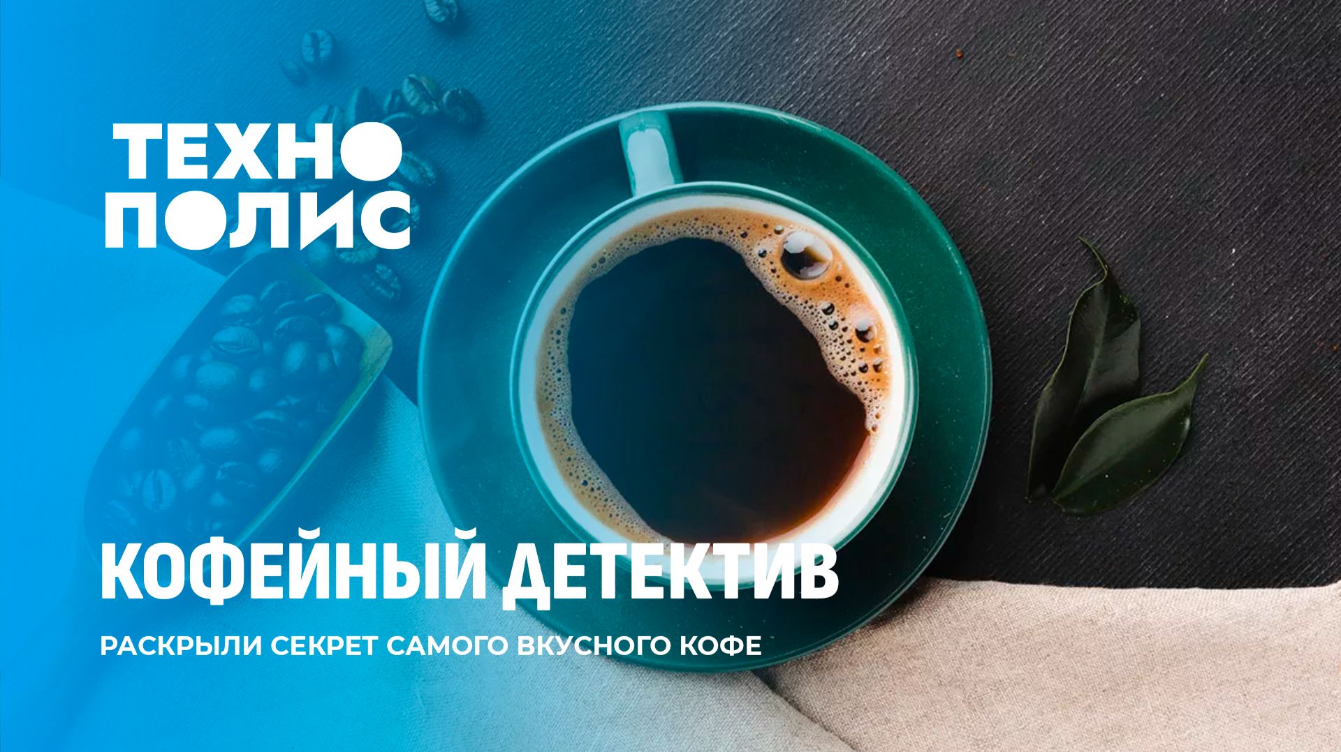 Технополис