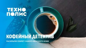 Нейросети не заменят человека | Иск в суд от ИИ | Зачем люди пьют кофе? Технополис