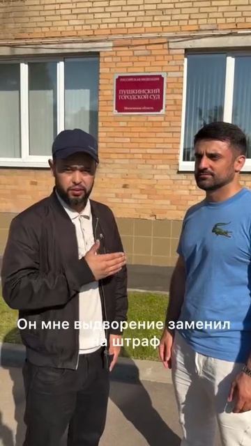 Знакомьтесь Парвиз ч2, обучает ОПГ диаспору отмазаться от депортации