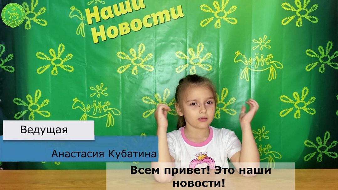 Репортаж Лагерь 2026 1 смена выпуск 05
