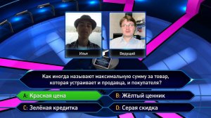 «Кто хочет стать миллионером?» от GameSHOWS.ru. Выпуск 8