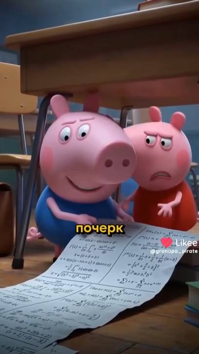 рил егэ в мире бекона: