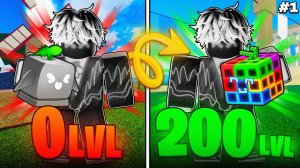 🍇ВСЁ ЗАНОВО но Я ЕМ КАЖДЫЙ ФРУКТ в БЛОКС ФРУТС / Blox Fruits Roblox