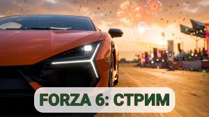 ГОРИЗОНТ 6 / СТАРТ / кач под музач:) №7
