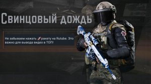 Жирный рейд - Arena Breakout
