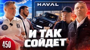 Китайский хлам HAVAL Dargo / Зачем нам этот мусор / Как избавиться через дилера?