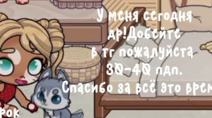 У меня др!🐈/Пирю тгк?Ссылка в опис🐈)