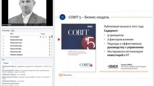 Использование BSC в COBIT5