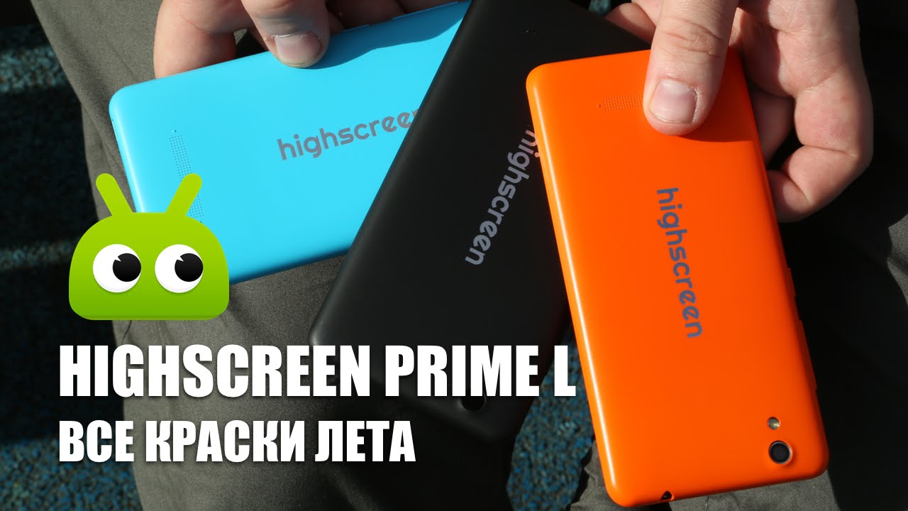 Highscreen Prime L: все краски лета смотреть онлайн
