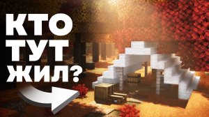 Кто жил в Заброшенных Палатках? Майнкрафт Теория - MrGridlock