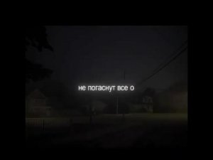 Ты обещала никогда не говорить мне о любви