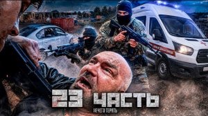 ВЫРУБИЛ ЕГО С НОГИ! куда делся АРТЕМ! что ОНИ ХОТЯТ??