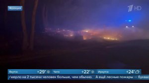 Во Франции полыхают крупные лесные пожары: кадры.