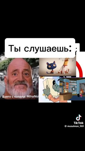 Ты слушаешь: смотреть онлайн