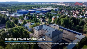 КРТВ. 90 лет на страже безопасности