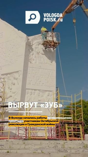 Начались работы по перемещению памятника участникам Октябрьской революции и Гражданской войны