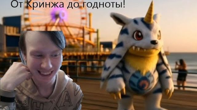 Реакция на ИИ анимацию по PvZ и дигимонам
