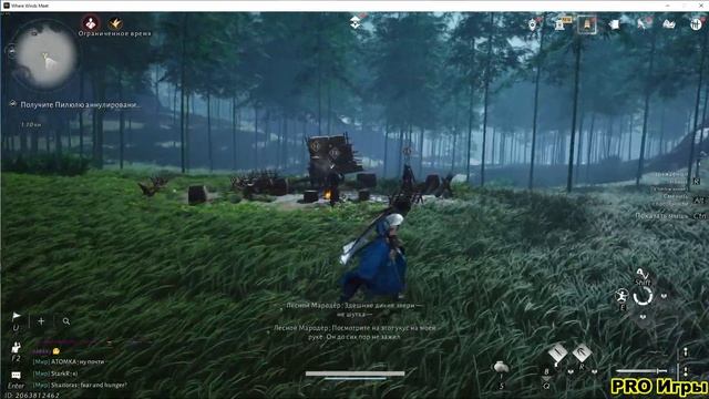 Как поменять клавиши управления в игре Where Winds Meet или ВВМ. смотреть онлайн