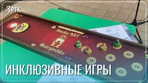 Более 20 детских садов Читы получили игровые наборы для детей с особенностями развития