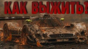 Проклятие Ле-Мана: самые ТРАГИЧНЫЕ гонки В ИСТОРИИ