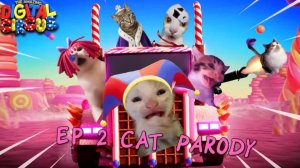 УДИВИТЕЛЬНЫЙ ЦИФРОВОЙ ЦИРК ЭПИЗОД 2 НО С КОТЯМИ! 🐱🎪