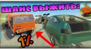 😱ШАНС ВЫЖИТЬ В Авариях ВАЗ КРАШ ТЕСТ СИМУЛЯТОР 2!