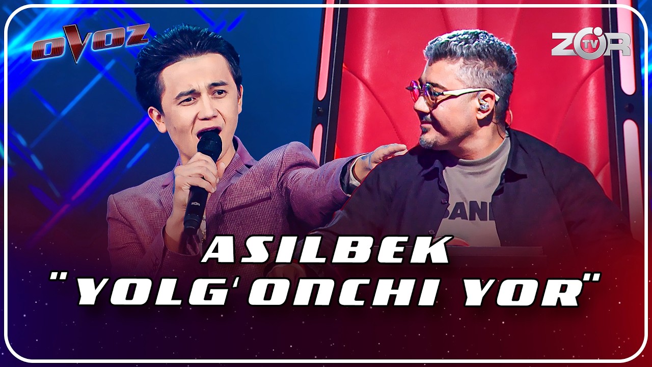 Ovoz 2-mavsum - ASILBEK | YOLG‘ONCHI YOR - JAHONGIR OTAJONOV @TheVoiceofUzbekistan
