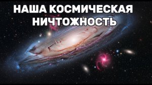 Где заканчивается космос? Расслабляющее путешествие к границам реальности| Истории для сна