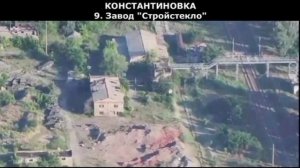 Россия будет продолжать СВО,Кремль константиновку считали неприступной крепостью РФ доказала обратно