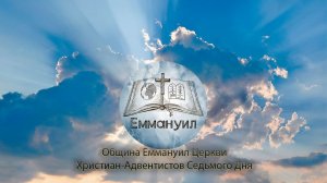 ХОЛИВАР: ЗАКОН ИЛИ БЛАГОДАТЬ! / Майтов Е.В. | БОГОСЛУЖЕНИЕ 04.07.26