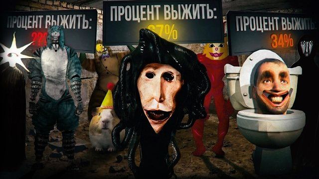 Пукси / ПРОЦЕНТЫ НЕ УМЕРЕТЬ АНАЛОГ ХОРРОРР