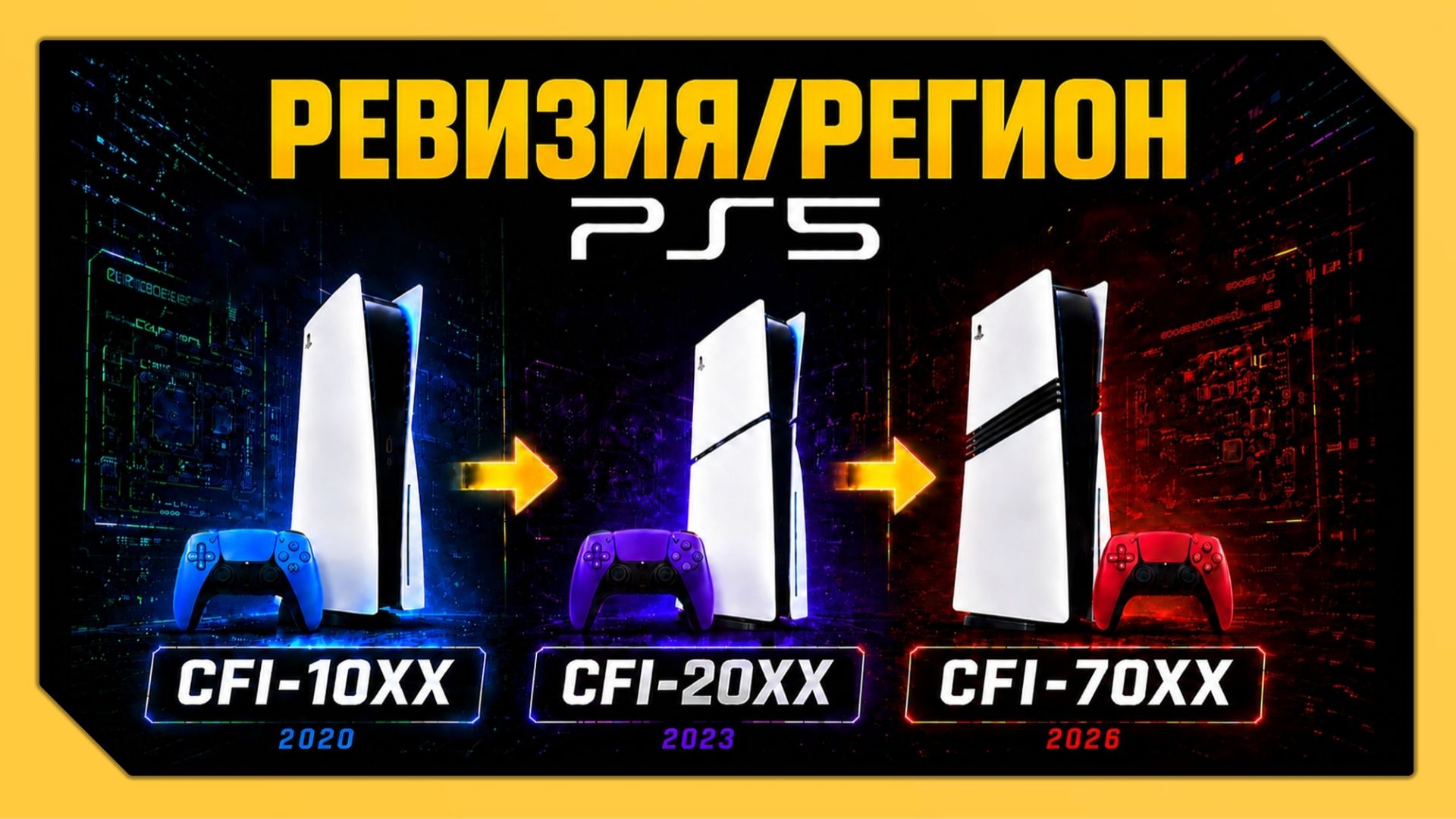 PLAYSTATION