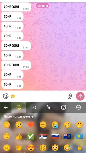 Я и спам Дениса про номер 2🥲 смотреть онлайн