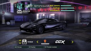 Need For Speed - Carbon