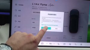 Как настроить сервисный режим в Lynk Co 900