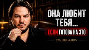 Как понять, что партнёр вас правда любит