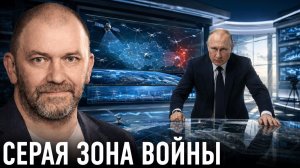Что происходит за пределами фронта? — Александр Казаков