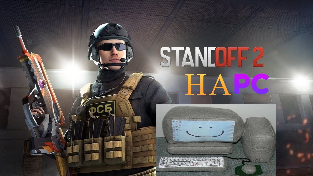 Как скачать Standoff 2 на ПК в 2026 году (240fps)