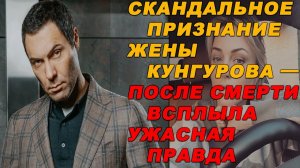 Последние слова… Жена не выдержала и рассказала правду? Шокирующее признание!