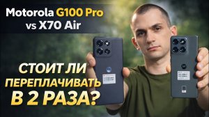 Motorola – сравнение G100 Pro и X70 Air. Рекордная автономность или толщина?