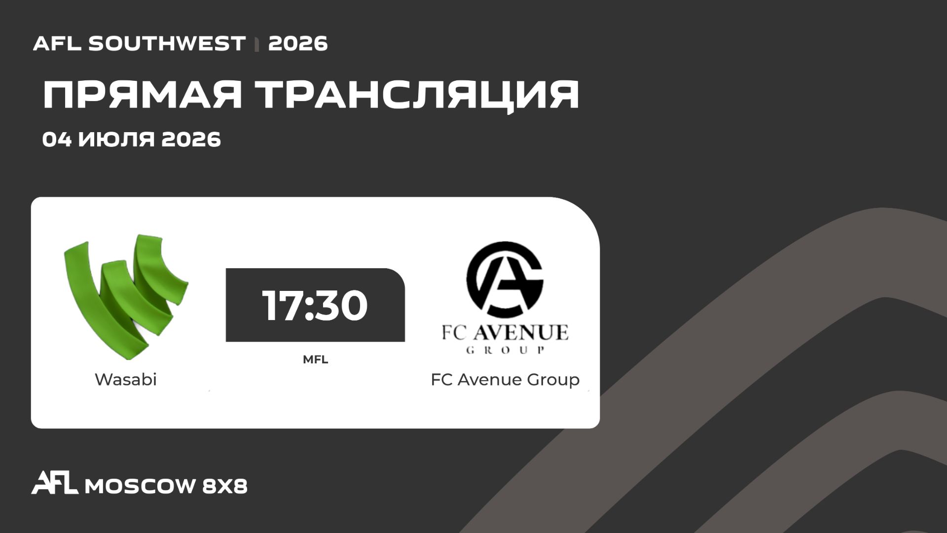 AFL26. AFL Southwest. Day 12. Wasabi - FC Avenue Group смотреть онлайн