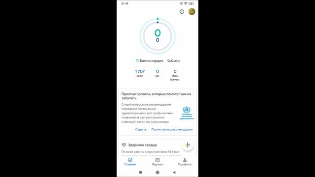 Мобильное приложение Google Fit – здоровье и трекер активности смотреть онлайн