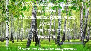 Текст, слова песни Сергей Трофимов -» За тихой рекою.»